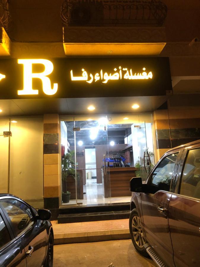 أضواء رفا2 Al Kharj Bagian luar foto